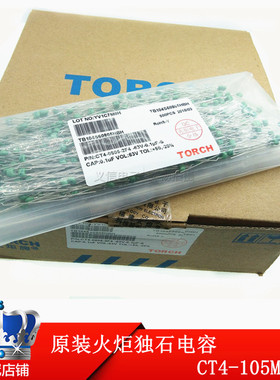 原装火炬独石电容 CT4-1210-2F4-63V-1UF 105M 直插 20% 绿色