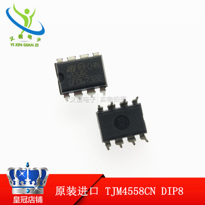 TJM4558CN 4558C DIP-8直插 原装进口 双路运算放大器