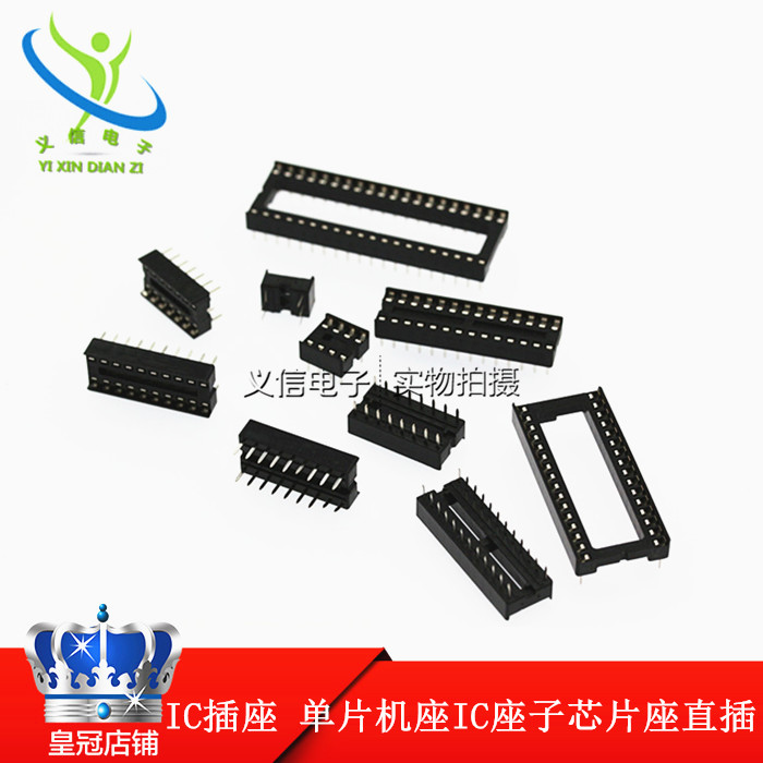 IC座 芯片插座 单片机座 IC-8P 14P 16P 18P 20 24P 28P 40P 直插