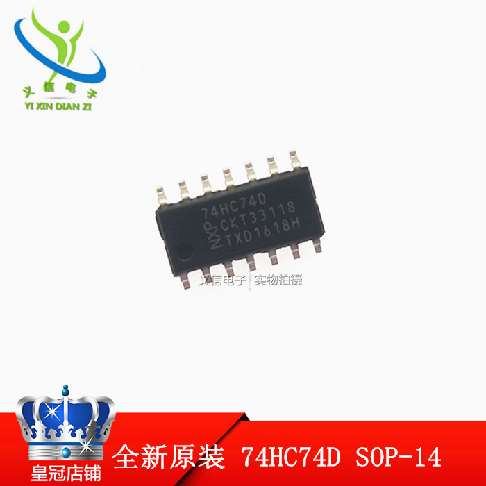 74HC74D SOP14 原装进口 贴片集成块 逻辑IC