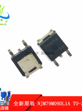 原装进口  NJM79M09DL1A TO-252 线性稳压器 79M09A 全新