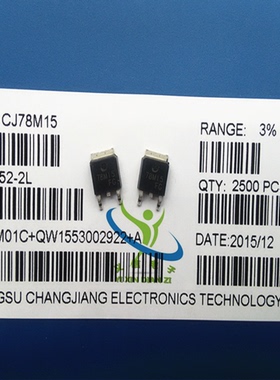 CJ78M15 78M15 贴片 SOT-252 全新原装长电 稳压电源芯片