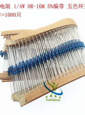 编带 5% RT碳膜电阻 1/4W 43R 47R 51R 56R 62R 68R 75R 82R 91R