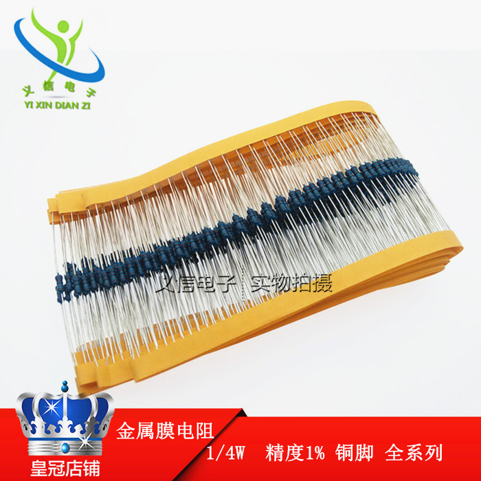 铜脚1% MF金属膜电阻1/4W 36R 39R 43R 47R 50R 51R 欧(100个)