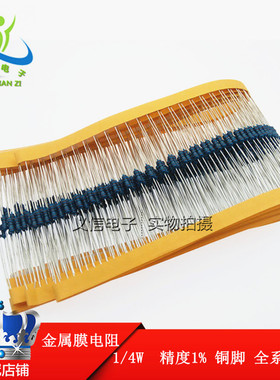 铜脚1% MF金属膜电阻1/4W 9.1R 10R 12R 13R 15R 18R 欧(100个)