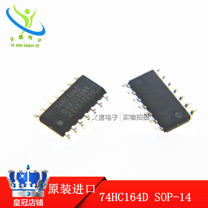 74HC164D SOP14 原装进口  贴片集成块 八位移位置寄存器