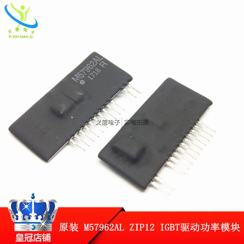 原装 M57962AL  ZIP12 IGBT驱动功率模块 电源模块