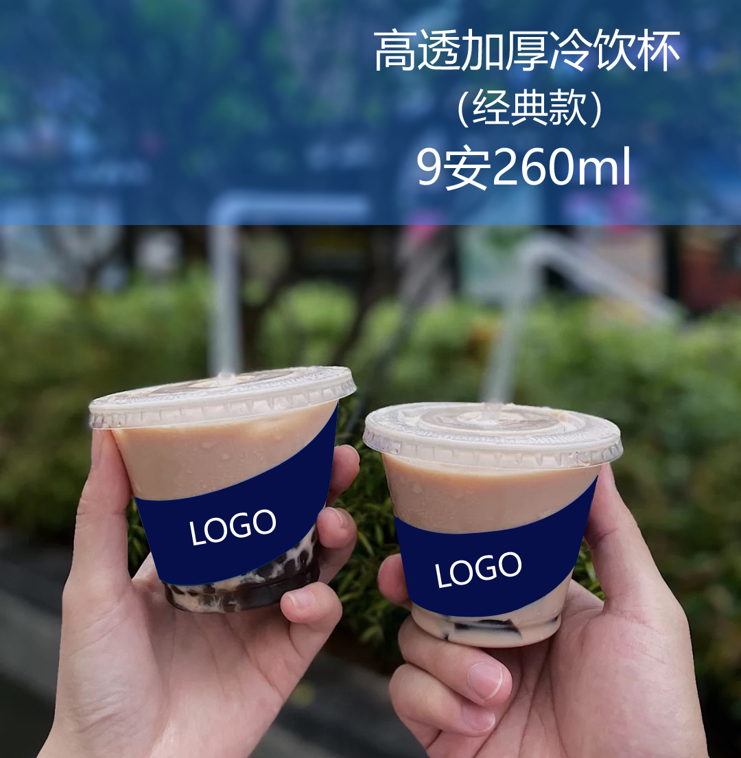 一次性咖啡杯带盖网红塑料杯