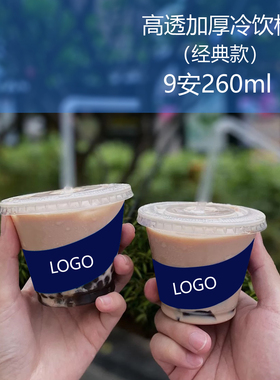 一次性咖啡杯带盖260mlPET塑料杯dirty冰咖啡网红外带打包奶茶杯