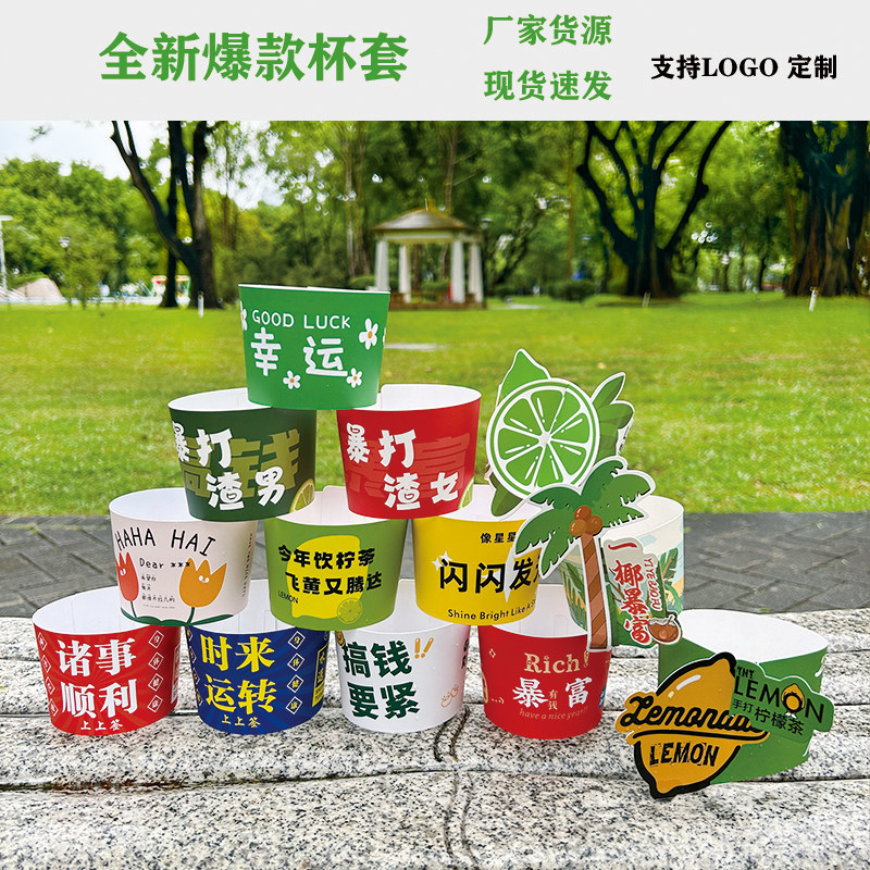 98口径一次性PET加厚咖啡奶茶杯子暴打柠檬茶杯商用杯套定制LOGO,餐饮具,杯套,淘宝优惠券,粉丝福利购,淘宝优惠卷