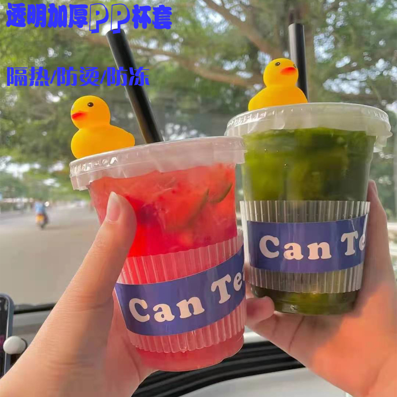 塑料隔热防烫加厚透明奶茶杯