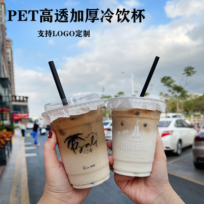 PET加厚高透柠檬茶冷饮杯定制