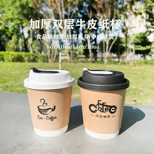 一次性牛皮纸防烫加厚纸杯定制