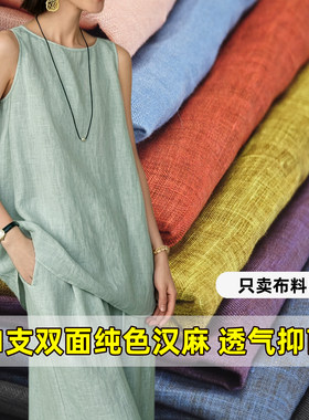 100%纯汉麻布料高货原麻天然轻薄透气精美印花手工diy汉服制作