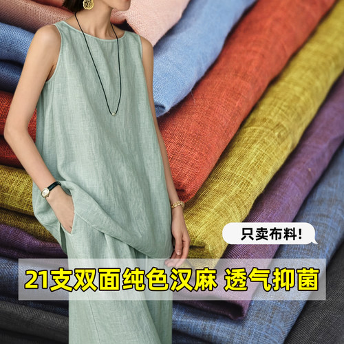 100%纯汉麻布料高货原麻天然轻薄透气精美印花手工diy汉服制作