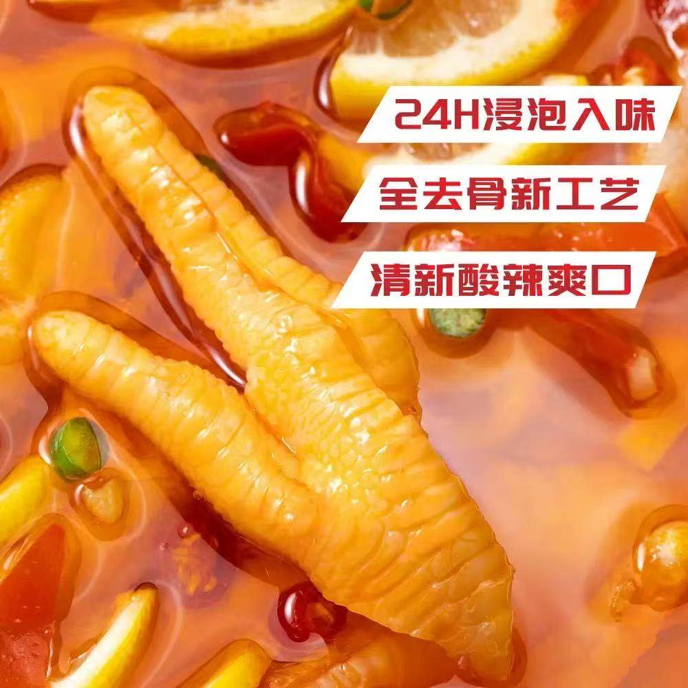 【达人专属】柠檬无骨鸡爪酸辣脱骨去骨凤爪网红即食小吃零食,水产肉类/新鲜蔬果/熟食,鸡爪/鸡爪制品,淘宝优惠券,粉丝福利购,淘宝优惠卷