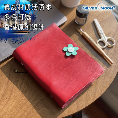 SilverMoon真皮A5活页樱花本
