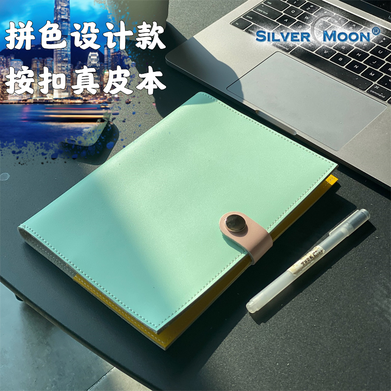 SilverMoon真皮笔记本A5撞色拼接