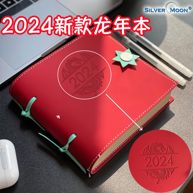 SilverMoon银月2024高颜值本子简约ins风笔记本文艺精致小兔日记本厚少女心可爱便携随身手帐本无格活页软皮