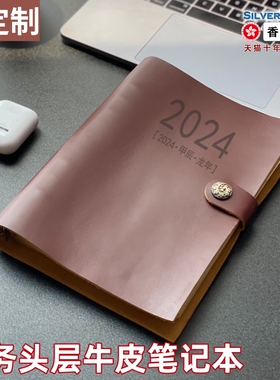 SilverMoon银月2024牛皮记事本男士红棕色文艺软皮日记本真皮复古笔记本子商务可拆卸空白