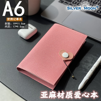 SilverMoonPUA6记事本爱心