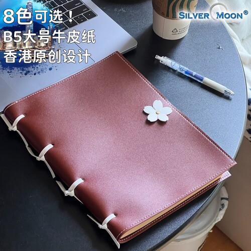 SilverMoon樱花大号经典笔记本