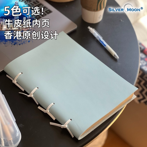 银月牛皮纸绑绳笔记本B5高颜值