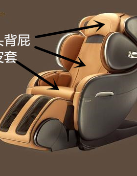 OSIM傲胜按摩椅OS-838皮套头背屁现货天王之王