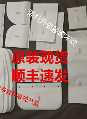 傲胜按摩椅气囊配件OS-777胶袋OS-757IV气袋