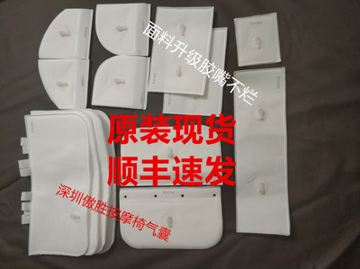 原装OSIM/傲胜气囊OS-777OS-757