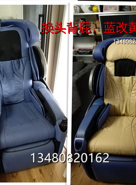 全网按摩椅皮套加工定做面料背垫