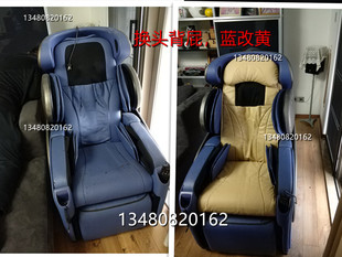 全网按摩椅皮套布套加工定做皮面料背垫头枕座脚PU超纤合成革牛皮