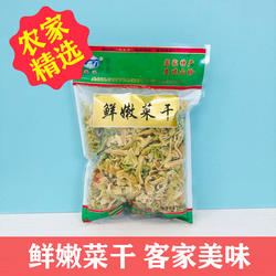 梅州客家特产鲜嫩梅菜干桃溪泡菜甜菜芯干无盐苞菜干高丽菜外婆菜