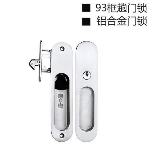 93型材铝框门推拉门锁实木门铝合金门厨房门阳台玻璃门移门趟门锁