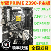华硕PRIME 支持I9 Z390 Z390主板 Asus 双M2 1151主板 9900K