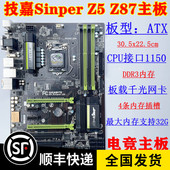 技嘉 4790 G1.Sniper Z87主板 Gigabyte 支持I7 DDR3 一年包换
