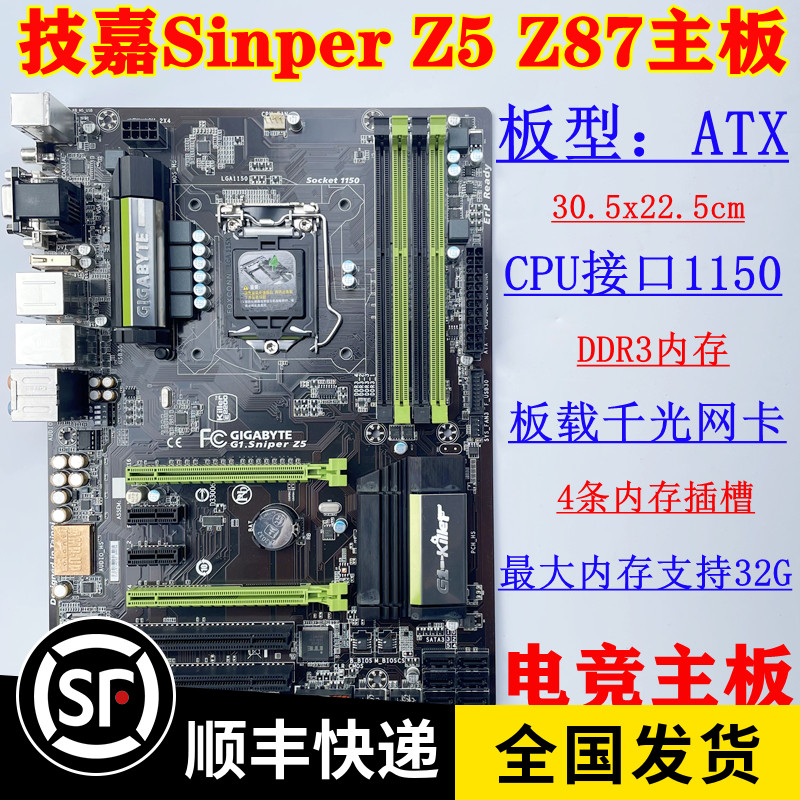 Gigabyte/技嘉 G1.Sniper Z5 Z87主板 DDR3 