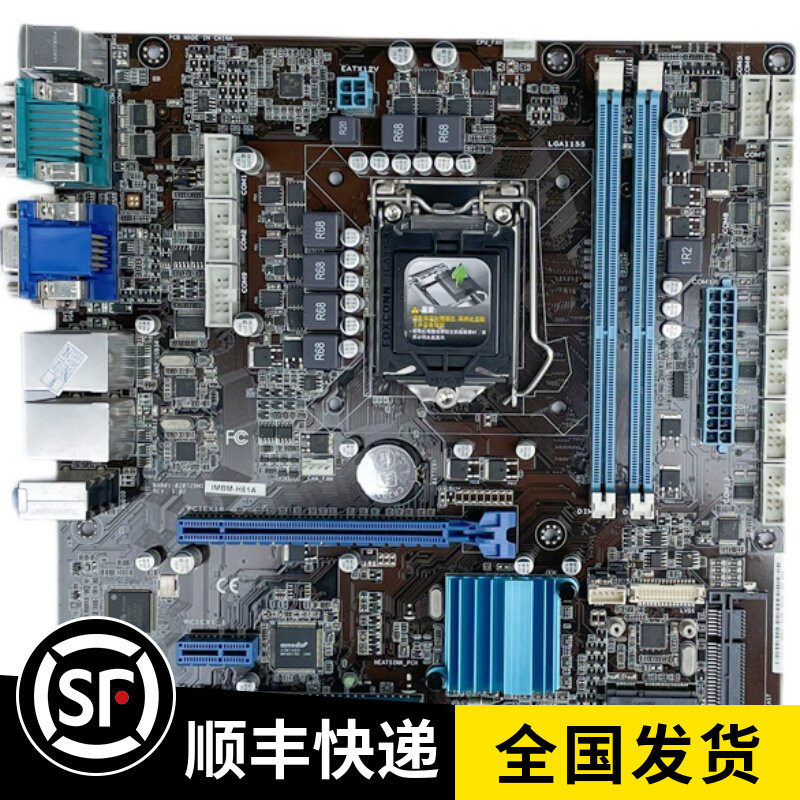 华硕IMBM-H61A H61功控主板 1155 DDR3 双网卡 十三个COM口