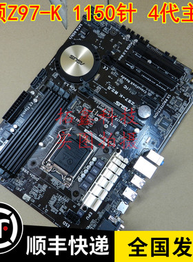 一年包换 库存新 Asus/华硕 Z97-K R2.0  1150主板  支持I7 5775C