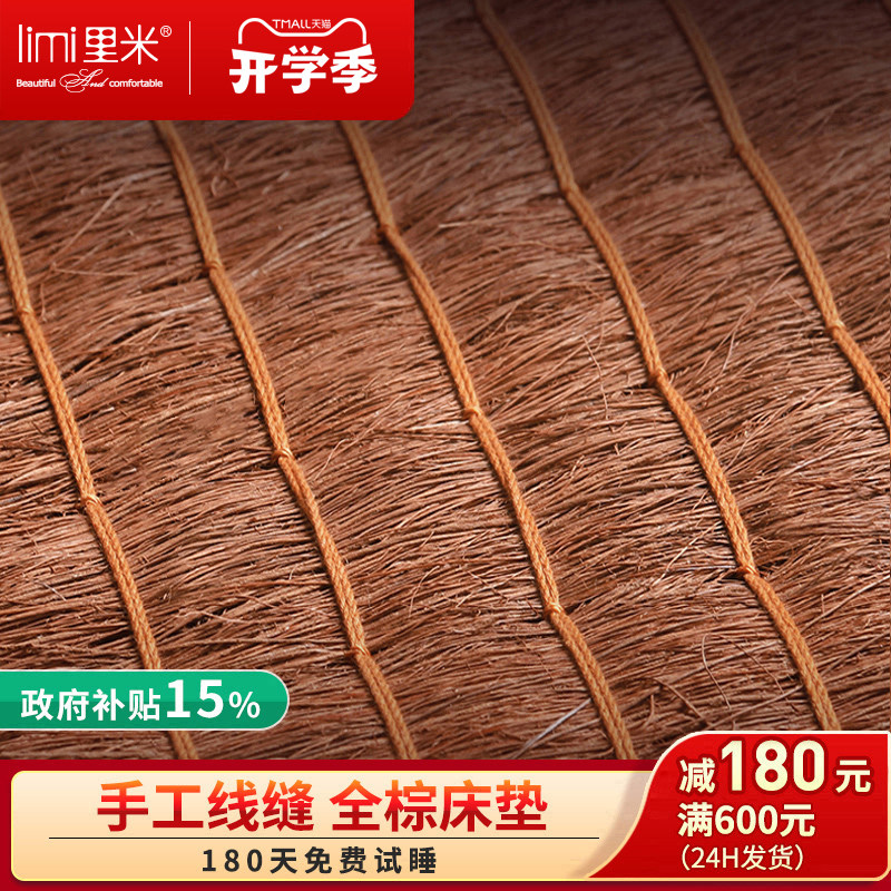 手工无胶线缝山棕床垫图片