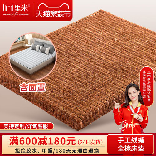 防螨透气面料无胶山棕芯全拆款高克重防螨面料经济型手动棕榈垫
