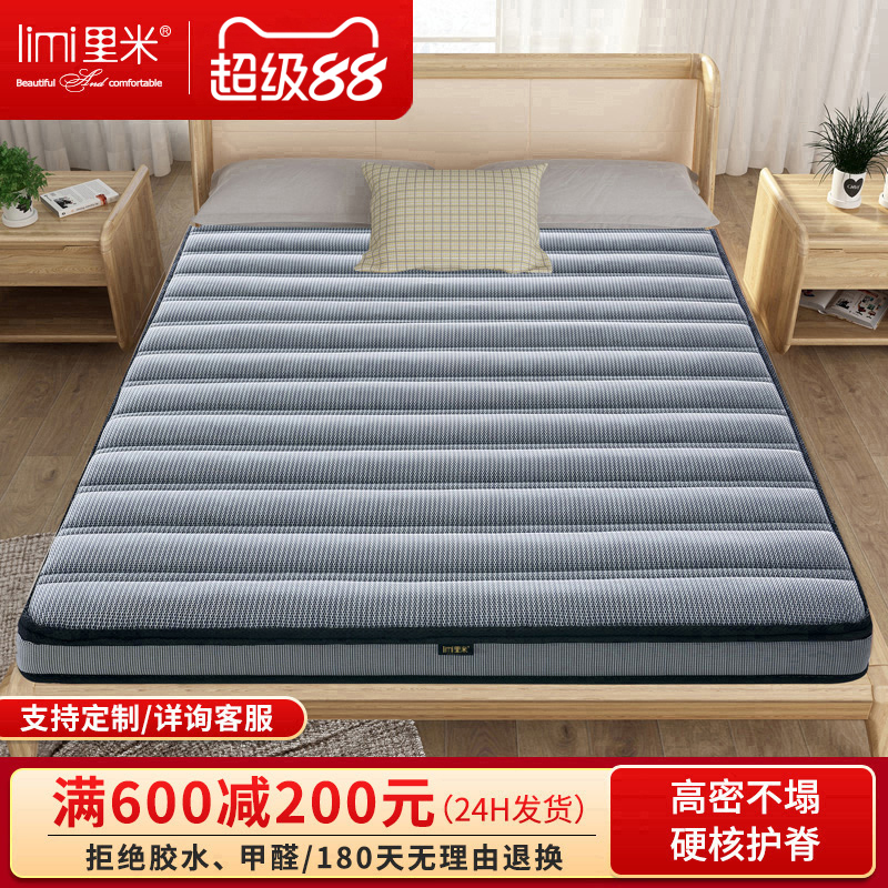 里米黄麻椰棕高密护脊