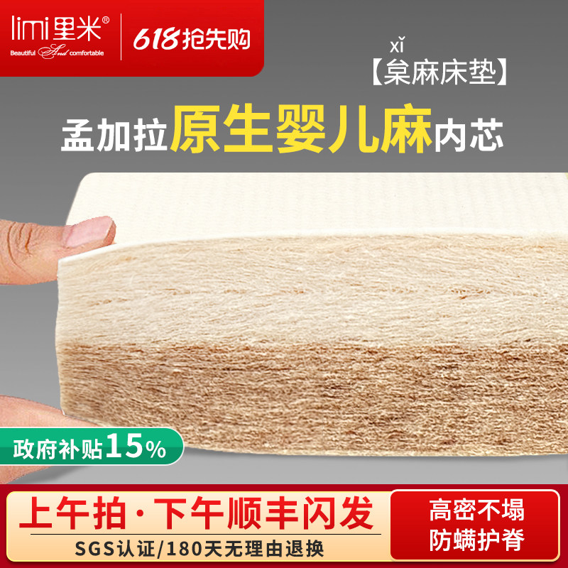 里米天然黄麻床垫家用婴儿童棕垫卧室榻榻米定制软硬椰棕棕榈床垫