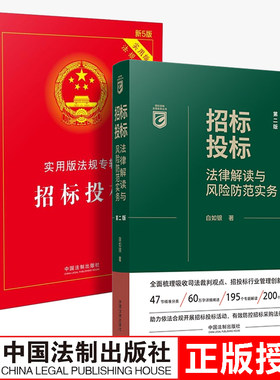 律解读与风险防范实务