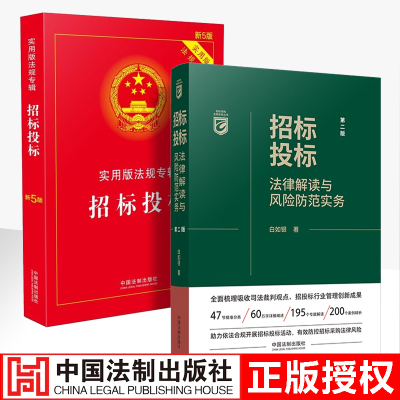 律解读与风险防范实务