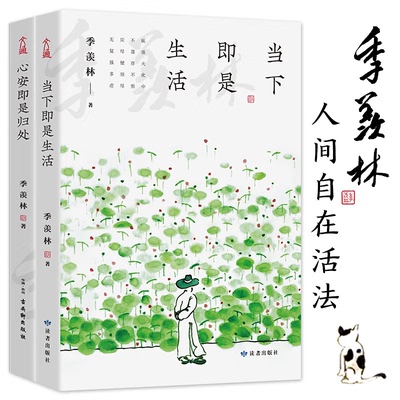 当下即是生活当下即是生活