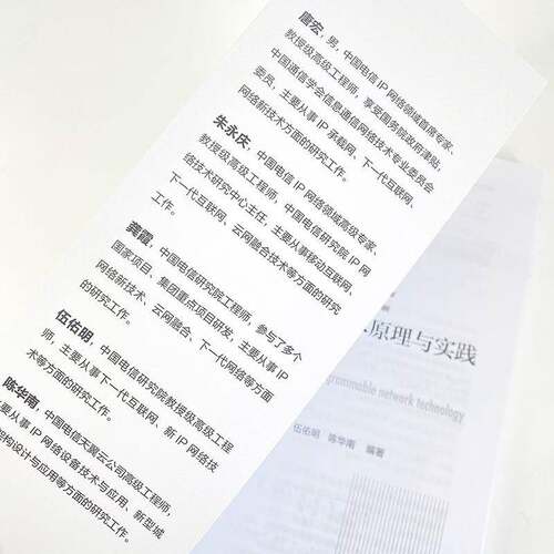正版SRv6:可编程网络技术原理与实践:spriciple and practice of programmab9787115598271 唐宏人民邮电出版社计算机与网络  书籍