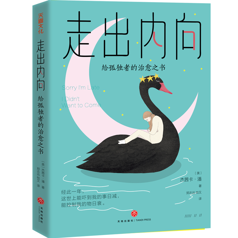 如何从一个社畜变成社交达人
