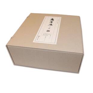 正版康有为手稿（全8册）9787534779350 王刘纯大象出版社哲学宗教  书籍