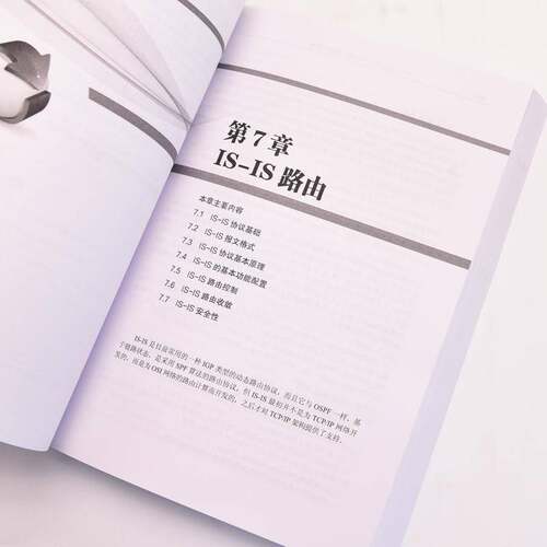 正版华为HCIP-Datacom路由交换学习指南9787115626653 王达人民邮电出版社工业技术  书籍